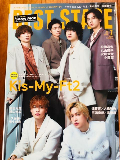 Kis-My-Ft2 6/6 DUeT 7E6/4E5/28TTVKChEBEST STAGE Vol.202؂蔲 