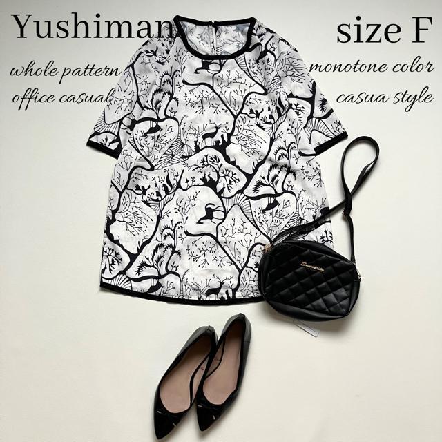 ◆タグ付き新品◆総柄半袖ブラウス◆モノトーン◆白黒◆オフィスカジュアル◆フリーF < 女性ファッション  ◆タグ付き新品◆総柄半袖ブラウス◆モノトーン◆白黒◆オフィスカジュアル◆フリーF  < 女性ファッションの