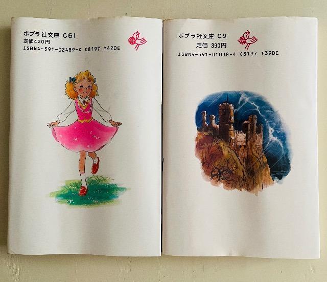 『おてんばエリザベスのすてきな友だち』『ロミオとジュリエット』ポプラ社 < 本/雑誌 『おてんばエリザベスのすてきな友だち』『ロミオとジュリエット』ポプラ社 < 本/雑誌の