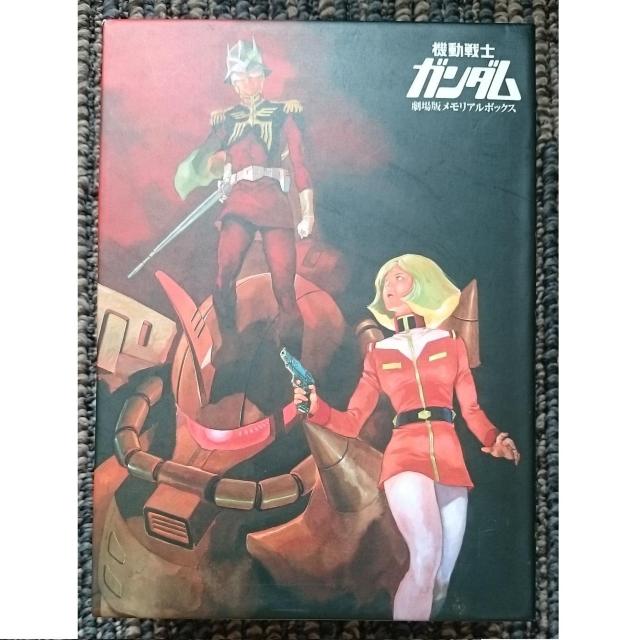KF  機動戦士ガンダム 劇場版メモリアルボックス 限定生産 廃盤 DVD < アニメ/コミック/キャラクター  KF  機動戦士ガンダム 劇場版メモリアルボックス 限定生産 廃盤 DVD  < アニメ/コミック/キャラクターの