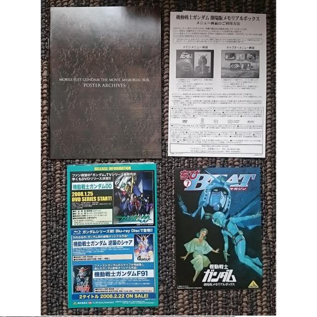 KF  機動戦士ガンダム 劇場版メモリアルボックス 限定生産 廃盤 DVD < アニメ/コミック/キャラクター  KF  機動戦士ガンダム 劇場版メモリアルボックス 限定生産 廃盤 DVD < アニメ/コミック/キャラクターの