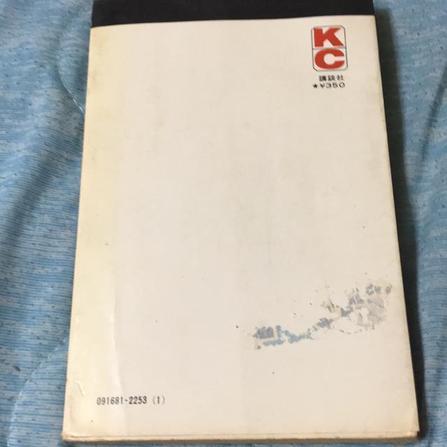 空手バカ一代2 < 本/雑誌 空手バカ一代2 < 本/雑誌の