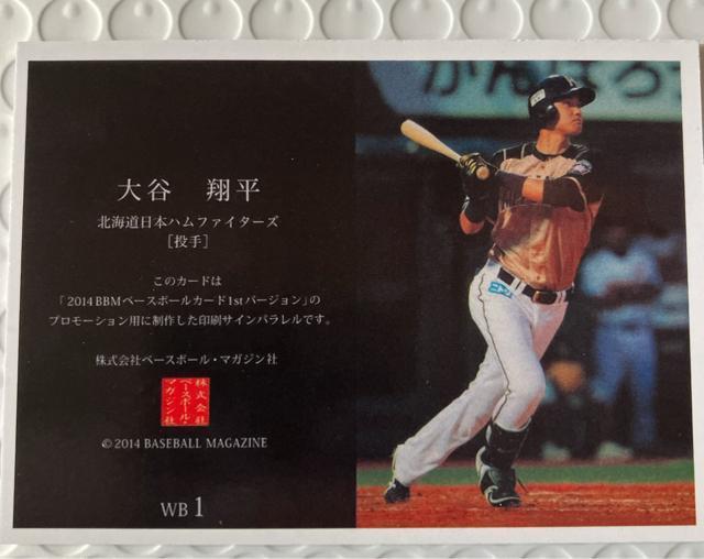 大谷翔平  日本ハム 2014 プリントサインカード < レジャー/スポーツ  大谷翔平  日本ハム 2014 プリントサインカード < レジャー/スポーツの