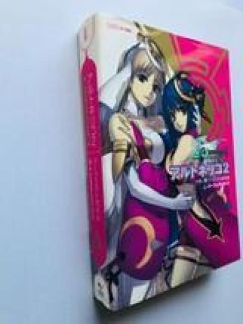 アルトネリコ2 世界に響く少女たちの創造詩 パーフェクトガイド PS2 攻略本 Ar tonelico Perfect Guide < ゲーム本体/ソフト アルトネリコ2 世界に響く少女たちの創造詩 パーフェクトガイド PS2 攻略本 Ar tonelico Perfect Guide < ゲーム本体/ソフトの