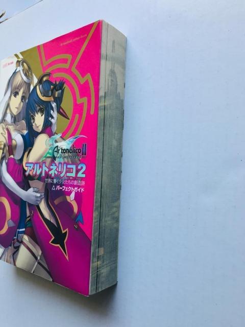アルトネリコ2 世界に響く少女たちの創造詩 パーフェクトガイド PS2 攻略本 Ar tonelico Perfect Guide < ゲーム本体/ソフト アルトネリコ2 世界に響く少女たちの創造詩 パーフェクトガイド PS2 攻略本 Ar tonelico Perfect Guide < ゲーム本体/ソフトの