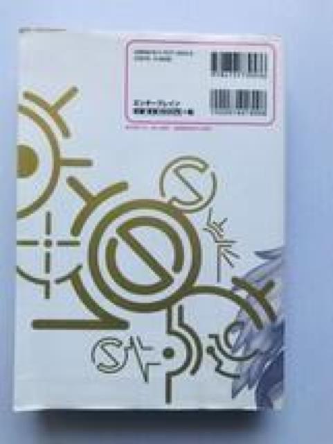 アルトネリコ2 世界に響く少女たちの創造詩 パーフェクトガイド PS2 攻略本 Ar tonelico Perfect Guide < ゲーム本体/ソフト アルトネリコ2 世界に響く少女たちの創造詩 パーフェクトガイド PS2 攻略本 Ar tonelico Perfect Guide < ゲーム本体/ソフトの