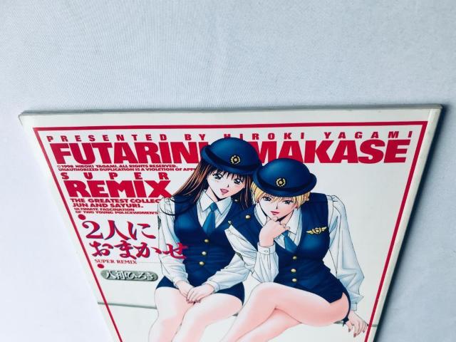 Qlɂ܂ SUPER REMIX _Ђ낫 |X^[ FUTARINI OMAKASE Hiroki Yagami  Aj/R~bN/LN^[ 