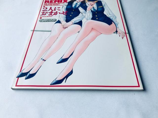 Qlɂ܂ SUPER REMIX _Ђ낫 |X^[ FUTARINI OMAKASE Hiroki Yagami  Aj/R~bN/LN^[ 