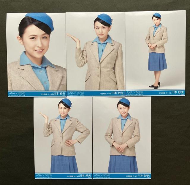 貴重!! 川本紗矢 AKB48 生写真 ANA×AKB48 羽田空港限定 コラボ 5種コンプ < タレントグッズ  貴重!! 川本紗矢 AKB48 生写真 ANA×AKB48 羽田空港限定 コラボ 5種コンプ  < タレントグッズの