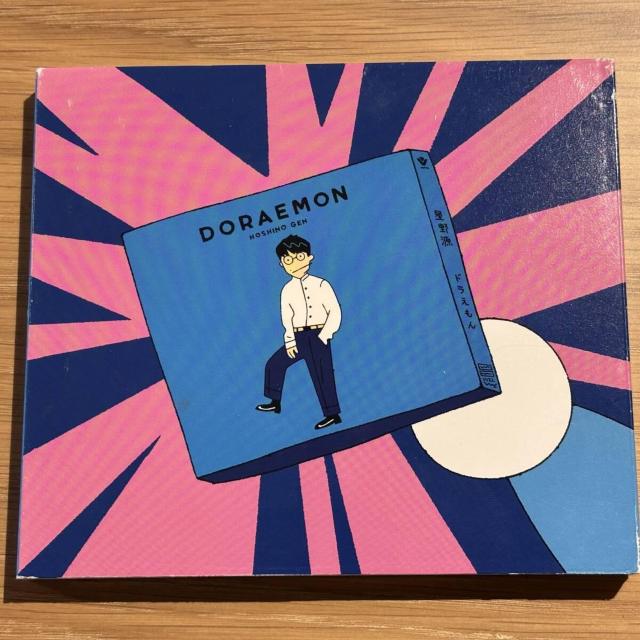 【星野源】ドラえもん (DVD付き) < CD/DVD/ビデオ 【星野源】ドラえもん (DVD付き) < CD/DVD/ビデオの