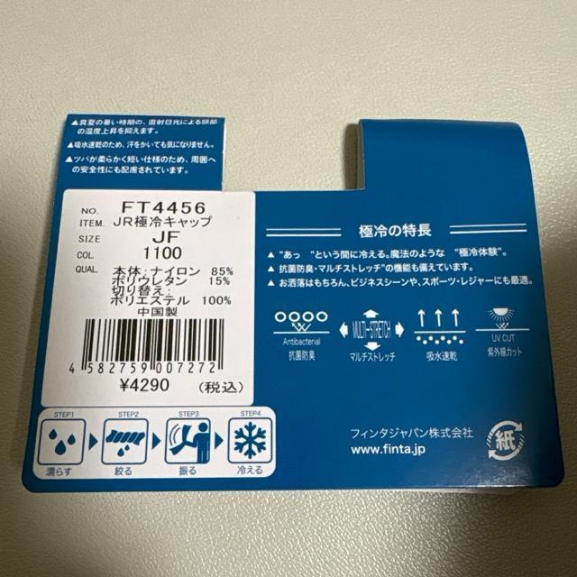 新品 ジュニアサッカーキャップ 接触冷感 フィンタFinta ネイビー < レジャー/スポーツ 新品 ジュニアサッカーキャップ 接触冷感 フィンタFinta ネイビー < レジャー/スポーツの