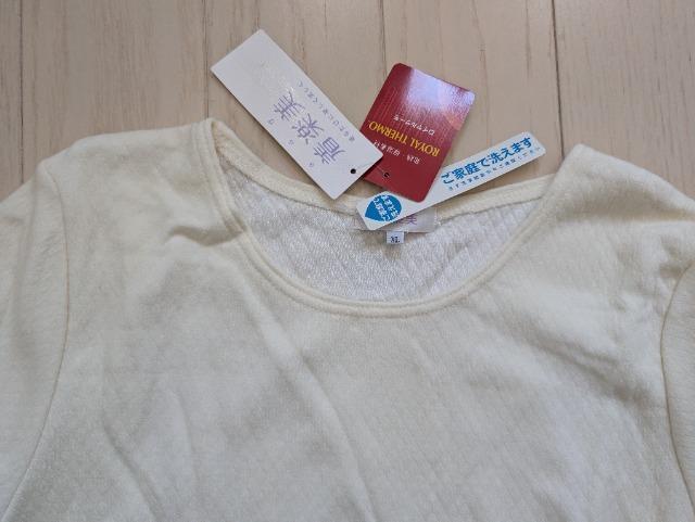 LL★着楽美★ロイヤルサーモ★保湿発熱インナー★新品★送料無料 < 女性ファッション LL★着楽美★ロイヤルサーモ★保湿発熱インナー★新品★送料無料 < 女性ファッションの