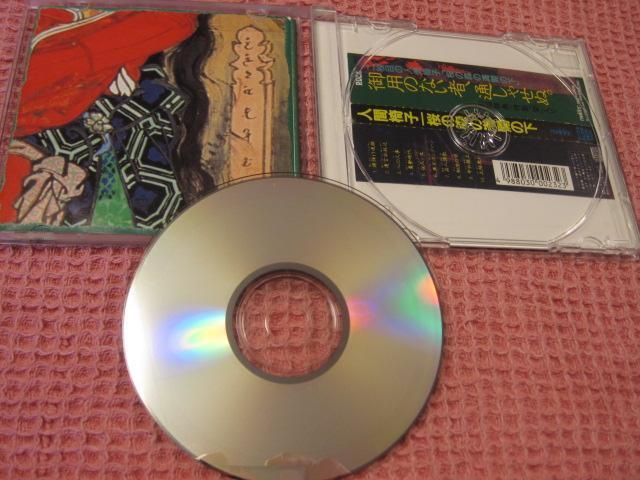 ��CD �W���p���^�@�l�Ԉ֎q�w���̐X�̖��J�̉��x1990�N�@�p�Ձ@�����h�b�N�@���A �� �^�����g�O�b�Y�� 