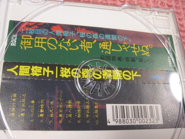 ��CD �W���p���^�@�l�Ԉ֎q�w���̐X�̖��J�̉��x1990�N�@�p�Ձ@�����h�b�N�@���A �� �^�����g�O�b�Y�� 