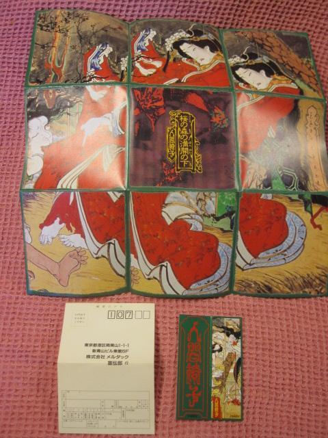 ��CD �W���p���^�@�l�Ԉ֎q�w���̐X�̖��J�̉��x1990�N�@�p�Ձ@�����h�b�N�@���A �� �^�����g�O�b�Y�� 