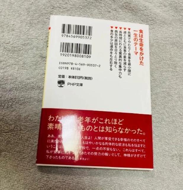 �y�V�i�z�y���ɖ{�z���a�@ �ɏ��H�̈З� (PHP����)�@���C�W�E�R���i�� �� �{/�G���� 