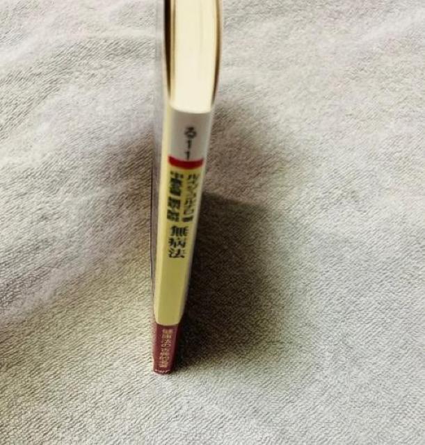 �y�V�i�z�y���ɖ{�z���a�@ �ɏ��H�̈З� (PHP����)�@���C�W�E�R���i�� �� �{/�G���� 