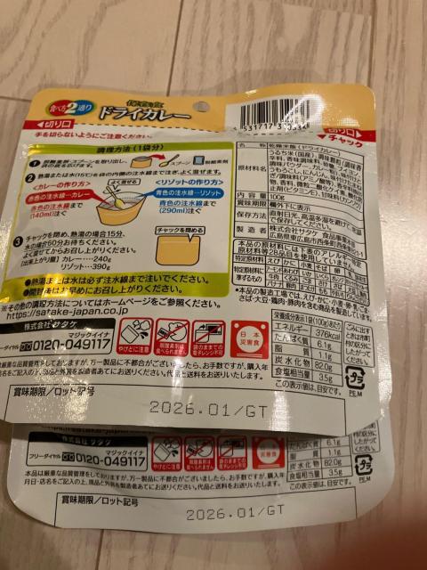 �T�^�P �}�W�b�N���C�X �ۑ��H �h���C�J���[ 100g 2�Z�b�g ���߂��ȒP ���H �A�E�g�h�A �A���t�@�� �� �O����/�h�����N�� 