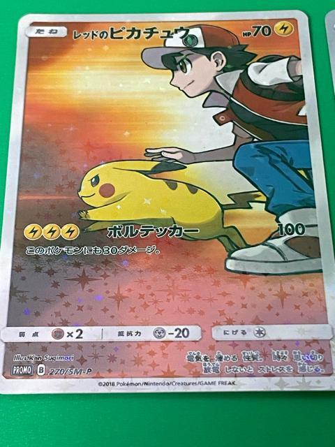 ���b�h�̃s�J�`���E 270/SM-P �� �s�J�`���E 001/S-P 2���Z�b�g �|�P�J �|�P�����Z���^�[ �� �L�O���T �� �g���[�f�B���O�J�[�h�� 