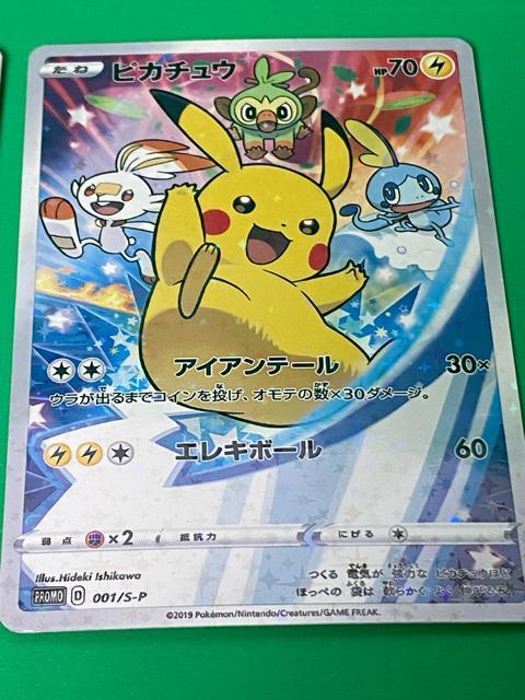 ���b�h�̃s�J�`���E 270/SM-P �� �s�J�`���E 001/S-P 2���Z�b�g �|�P�J �|�P�����Z���^�[ �� �L�O���T �� �g���[�f�B���O�J�[�h�� 