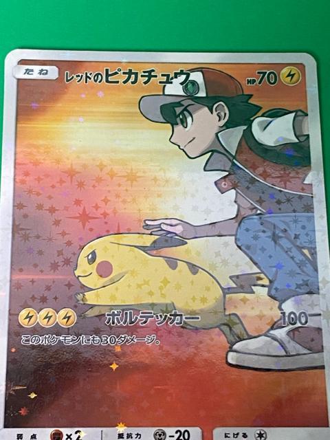 ���b�h�̃s�J�`���E 270/SM-P �� �s�J�`���E 001/S-P 2���Z�b�g �|�P�J �|�P�����Z���^�[ �� �L�O���T �� �g���[�f�B���O�J�[�h�� 