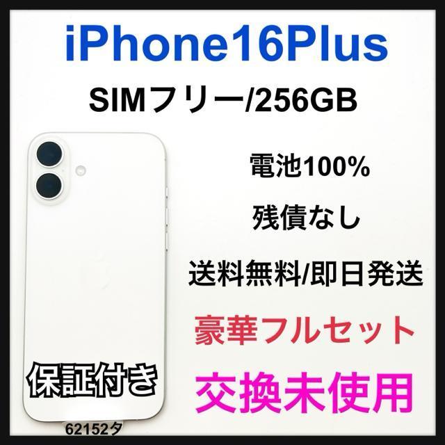 交換未使用 iPhone 16 Plus 256 GB SIMフリー 本体 < 家電/AV 交換未使用 iPhone 16 Plus 256 GB SIMフリー 本体 < 家電/AVの