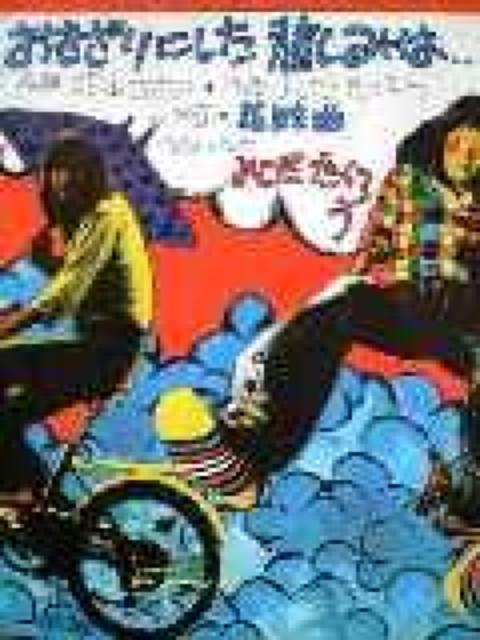おきざりにした悲し…よしだたくろうEP < CD/DVD/ビデオ  おきざりにした悲し…よしだたくろうEP  < CD/DVD/ビデオの