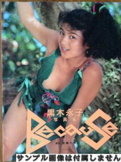 ☆幻の黒木永子☆月刊ドンドン☆週間実話テレカ ☆新品未使用 < タレントグッズ ☆幻の黒木永子☆月刊ドンドン☆週間実話テレカ ☆新品未使用 < タレントグッズの