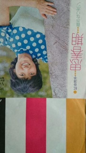 思春期  紅谷洋子EPレコード < CD/DVD/ビデオ  思春期  紅谷洋子EPレコード  < CD/DVD/ビデオの
