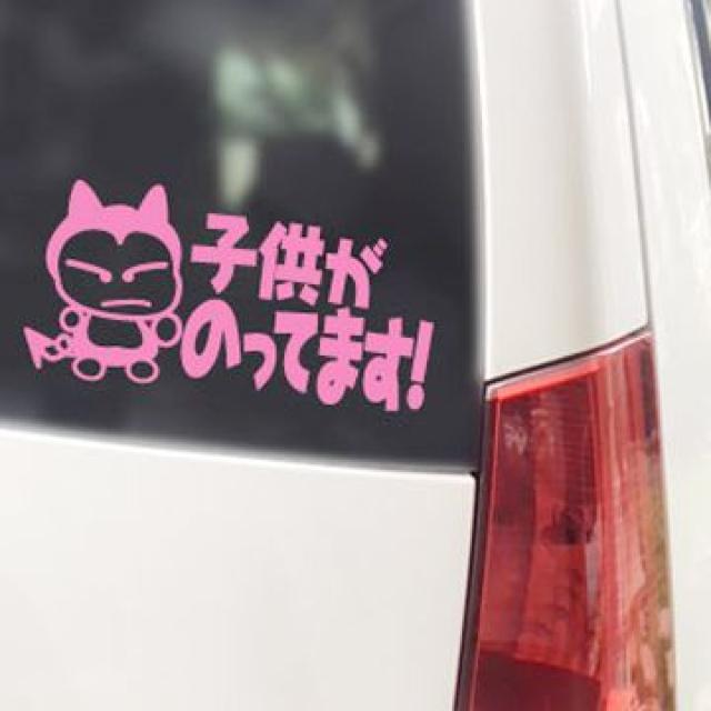 子供がのってます!/ステッカー(fkライトピンク)チャイルド < 自動車/バイク 子供がのってます!/ステッカー(fkライトピンク)チャイルド < 自動車/バイク