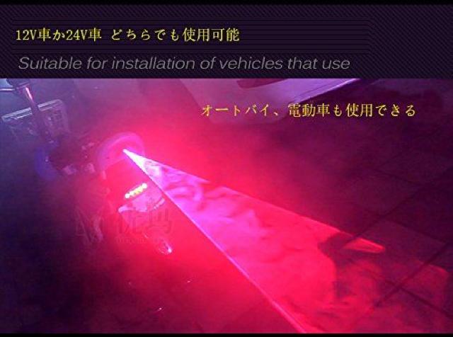 追突防止バックフォグ 信号ライト レーザーテールランプ < 自動車/バイク 追突防止バックフォグ 信号ライト レーザーテールランプ < 自動車/バイク