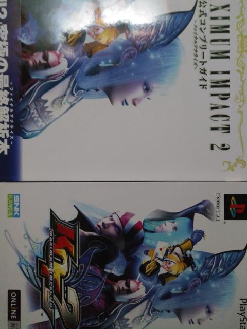 [PS2] KOF }LV} CpNg 2 [\tg{KCh DVDt]   Q[{/\tg 