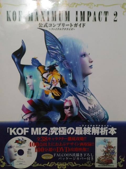 [PS2] KOF }LV} CpNg 2 [\tg{KCh DVDt]  Q[{/\tg 