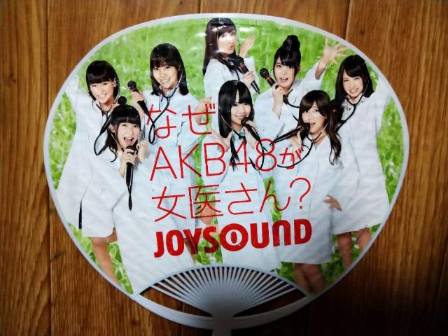 AKB48コHlNXgK[Y񔄕iVCTEh  ^gObY 