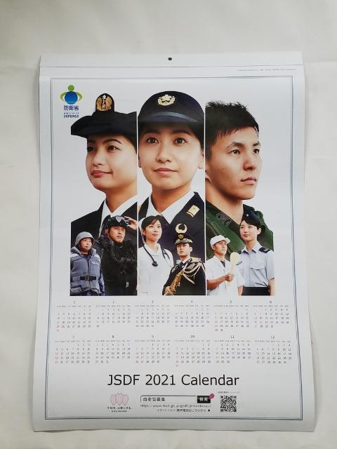 ☆ 2021年 自衛隊 カレンダー JSDF  ☆ < ホビー  ☆ 2021年 自衛隊 カレンダー JSDF  ☆  < ホビーの