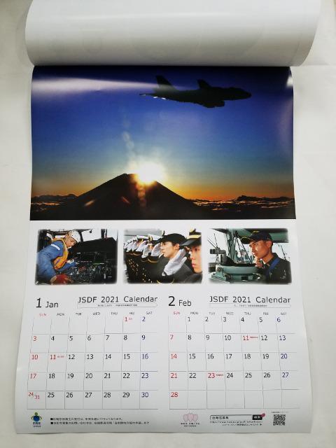 ☆ 2021年 自衛隊 カレンダー JSDF  ☆ < ホビー  ☆ 2021年 自衛隊 カレンダー JSDF  ☆ < ホビーの