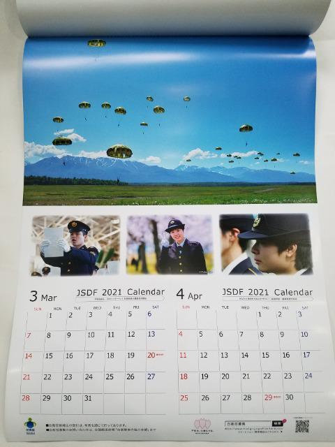 ☆ 2021年 自衛隊 カレンダー JSDF  ☆ < ホビー  ☆ 2021年 自衛隊 カレンダー JSDF  ☆ < ホビーの