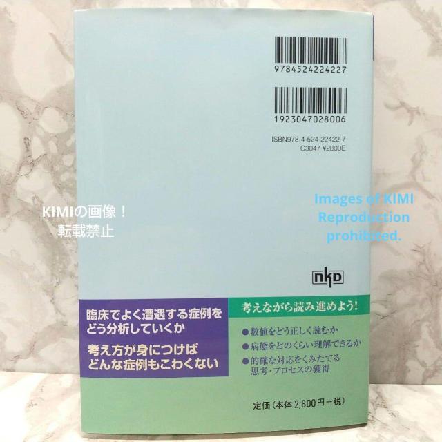 水・電解質と酸塩基平衡 Short seminars 単行本 黒川 清 南江堂; 改訂第2版 Step by stepで考える < 本/雑誌  水・電解質と酸塩基平衡 Short seminars 単行本 黒川 清 南江堂; 改訂第2版 Step by stepで考える < 本/雑誌の