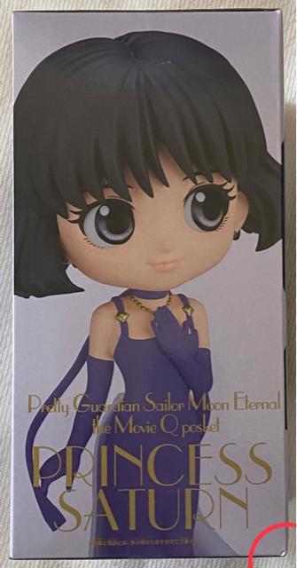 mZ[[[ Eternal Qposket PRINCESS SATURN AJ[  Aj/R~bN/LN^[ 