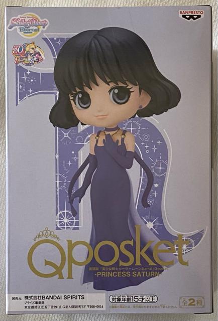 mZ[[[ Eternal Qposket PRINCESS SATURN AJ[  Aj/R~bN/LN^[ 