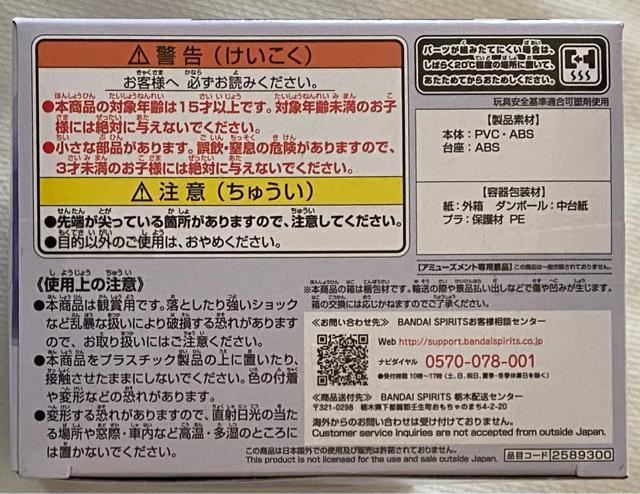 mZ[[[ Eternal Qposket PRINCESS SATURN AJ[  Aj/R~bN/LN^[ 