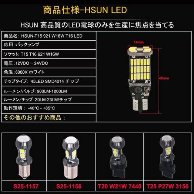 T15/T16 LED バルブ45連 キャンセラー内蔵 6000K < 自動車/バイク T15/T16 LED バルブ45連 キャンセラー内蔵 6000K < 自動車/バイク