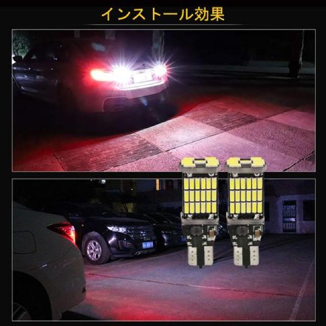 T15/T16 LED バルブ45連 キャンセラー内蔵 6000K < 自動車/バイク T15/T16 LED バルブ45連 キャンセラー内蔵 6000K < 自動車/バイク