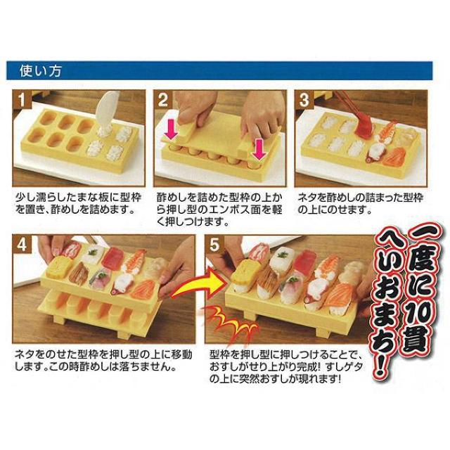 曙産業 とびだせおすし 日本製 寿司下駄 型 握り寿司メーカー 一度に10貫 飛び出す 簡単 パーティーグッズ 調理器具 < インテリア/ライフ  曙産業 とびだせおすし 日本製 寿司下駄 型 握り寿司メーカー 一度に10貫 飛び出す 簡単 パーティーグッズ 調理器具 < インテリア/ライフの
