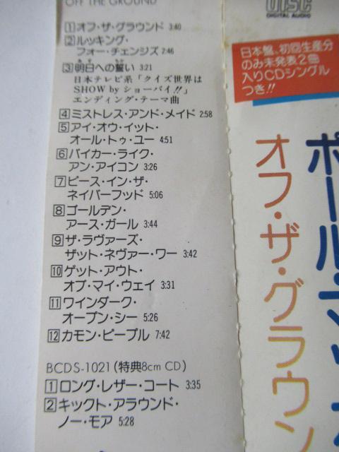 |[E}bJ[gj[@CD@u@Off@The@Ground@v@ {Տ񐶎Ŷ݂̖\2ȓ̓T8cmCDt