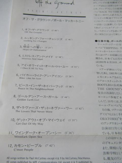 |[E}bJ[gj[@CD@u@Off@The@Ground@v@ {Տ񐶎Ŷ݂̖\2ȓ̓T8cmCDt