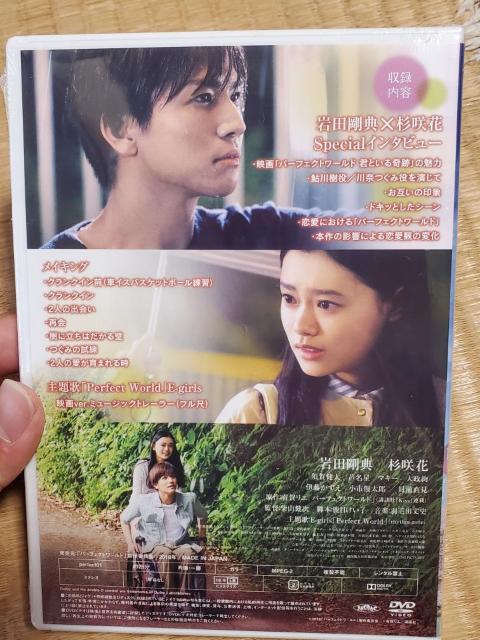 パーフェクトワールド君といる奇跡 < CD/DVD/ビデオ  パーフェクトワールド君といる奇跡 < CD/DVD/ビデオの