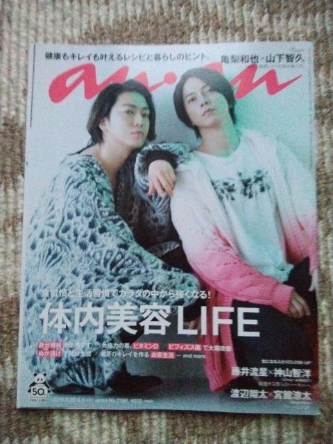 亀梨和也&山下智久  an・an < タレントグッズ  亀梨和也&山下智久  an・an  < タレントグッズの