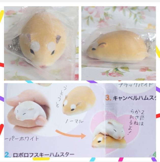 【定形外送料無料】ガチャガチャ○『ハムスター』4点セット < ホビー  【定形外送料無料】ガチャガチャ○『ハムスター』4点セット < ホビーの