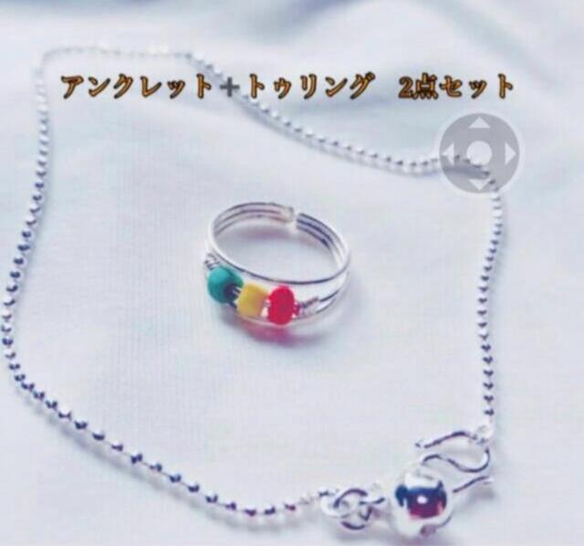 b261 アンクレットとトゥリング 2点セット < 女性アクセサリー/時計  b261 アンクレットとトゥリング 2点セット  < 女性アクセサリー/時計の